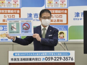 写真：市長臨時記者会見