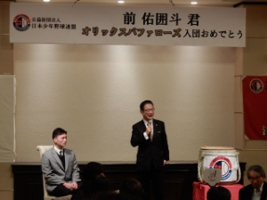 写真:前佑囲斗選手 オリックスバファローズ入団祝賀会