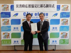 写真：災害時における応援協定調印式