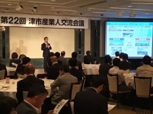 写真:産業人交流会議1