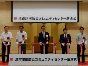写真：津南防災コミュニティセンター落成式2