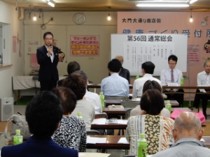 写真：大門大通り商店街振興組合第56期通常総会