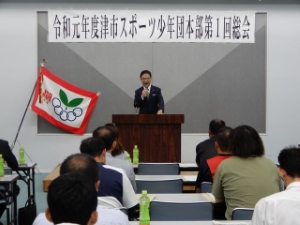 写真：スポーツ少年団本部 第1回総会
