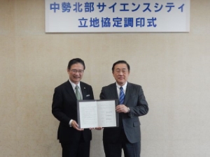 写真:企業立地協定調印式