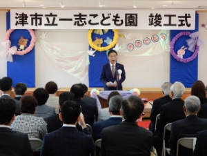 写真:一志こども園竣工式1