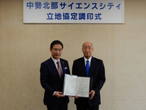 写真:企業立地協定調印式