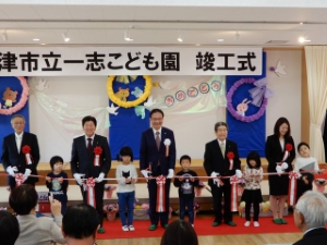 写真:一志こども園竣工式2
