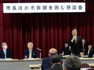 写真：市長市幹部を囲む懇談会