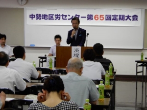写真：中勢地区労センター第65回定期大会 挨拶