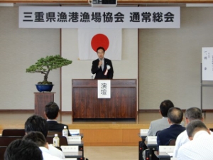 写真：三重県漁港漁場協会 第68回通常総会 挨拶