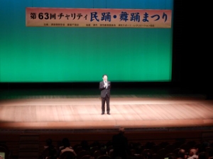 写真:第63回チャリティー民踊・舞踊まつり 挨拶1