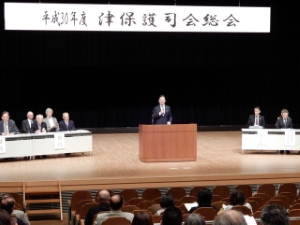 写真:平成30年度津保護司会総会 挨拶