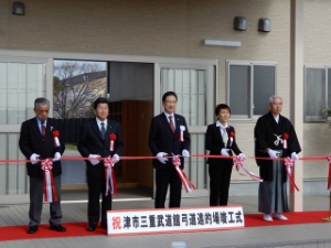 写真:津市三重武道館弓道遠的場竣工式 挨拶2