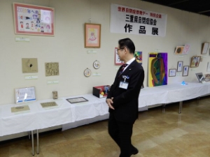写真:第10回三重県自閉症協会作品展 開会セレモニー 挨拶2