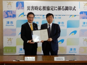 写真：災害時における資機材等の調達及び供給に関する協定