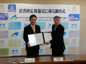 写真：津波発生時における緊急避難場所としての一時使用に関する協定