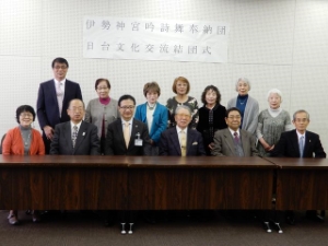 写真:伊勢神宮吟詩舞奉納団 日台文化交流団結団式 挨拶