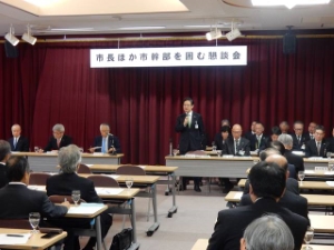 写真:市長ほか市幹部を囲む懇談会