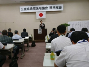 写真：三重県漁港漁場協会 第67回通常総会