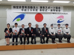 写真:津市スポーツ協会表彰式・通常総会2