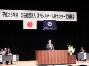 写真:津市シルバー人材センター定時総会