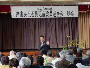 写真：津市民生委員児童委員連合会総会