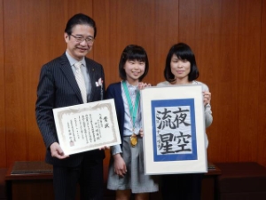 写真：MOA美術館全国児童作品展 入賞者