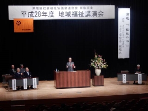 写真：津地区社会福祉協議会連合会講演会