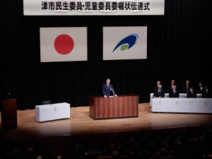 写真:津市民生委員・児童委員委嘱状伝達式2