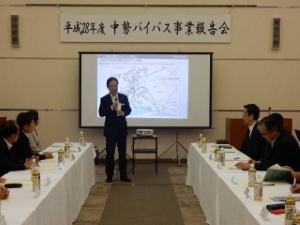 写真:中勢バイパス建設促進期成同盟会事業報告会
