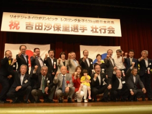 写真:吉田沙保里選手壮行会2