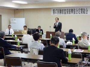 写真:榊原温泉振興協会定期総会