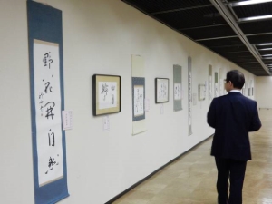 写真:第13回敬和書道展