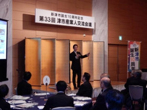 写真:津市産業人交流会議