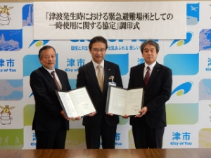 写真：協定調印式