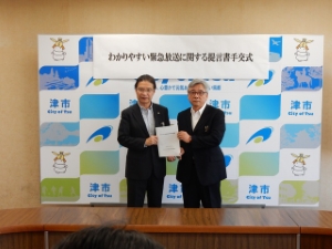 写真：わかりやすい緊急放送に関する提言書手交式