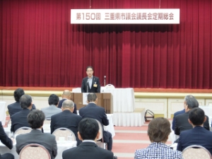 写真：三重県市議会議長会定期総会 挨拶