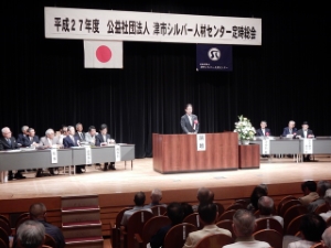 写真：津市シルバー人材センター 平成27年度定時総会 挨拶