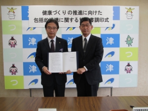 写真：健康づくりの推進に向けた包括的連携に関する協定書調印式