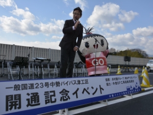 写真:中勢バイパス(津工区)開通記念イベント 挨拶