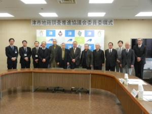 写真:津市地籍調査推進協議会 委員委嘱式2