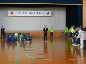 写真：一志地区社会福祉協議会 福祉運動会 挨拶