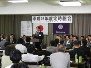 写真：三重県司法書士会定時総会 挨拶
