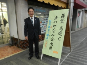 写真:藤堂高虎と津の町なみ企画展 鑑賞