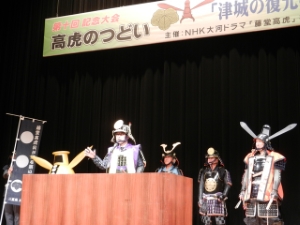 写真:第10回記念大会「高虎のつどい」挨拶