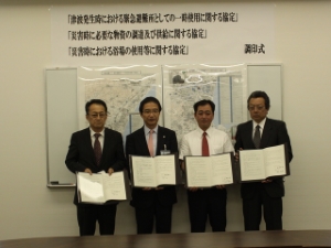 写真:防災協定調印式