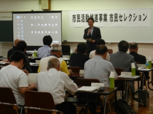 写真:市民活動推進事業 平成25年度市民セレクション 挨拶