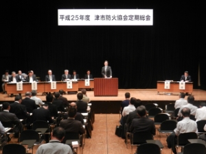写真：津市防火協会定期総会 挨拶