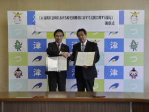 写真：大規模災害時における帰宅困難者に対する支援に関する協定調印式