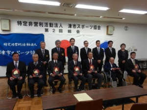 写真：津市スポーツ協会総会